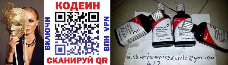Кодеин напиток Lean (лин)  Урень 