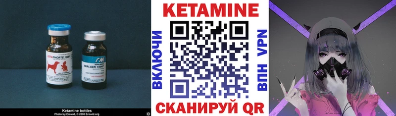 КЕТАМИН VHQ  Урень 