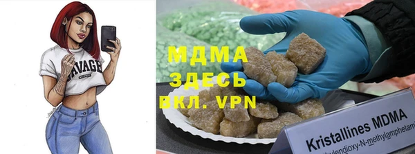 мяу мяу кристалл Галич