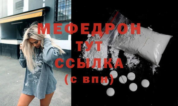 мефедрон мука Абинск
