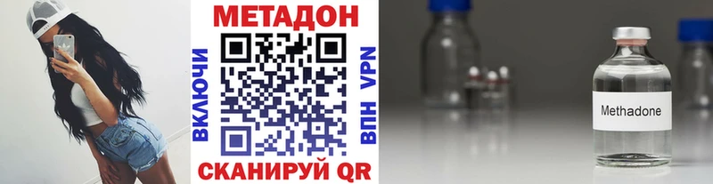 МЕТАДОН белоснежный  Урень 